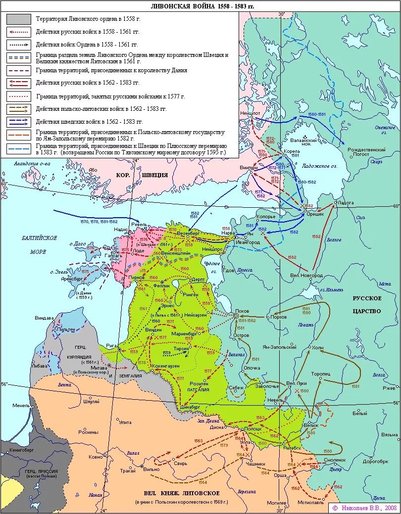 Территория ливонского ордена в 1236. Карта Ливонской войны 1558-1583. Карта Ливонской войны 1558-1583 карта.