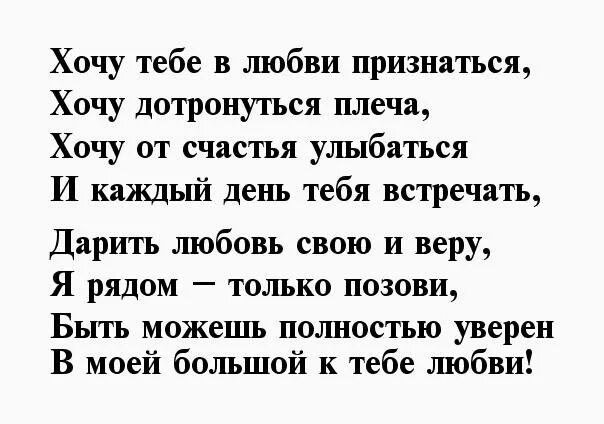 Стихи на расстояние мужчине до мурашек. Стихи любимому мужчине до мурашек о любви. Стих любимому мужчине до мурашек на расстоянии. Стих любимому мужу до мурашек. Стихи любимому мужчине до мурашек.