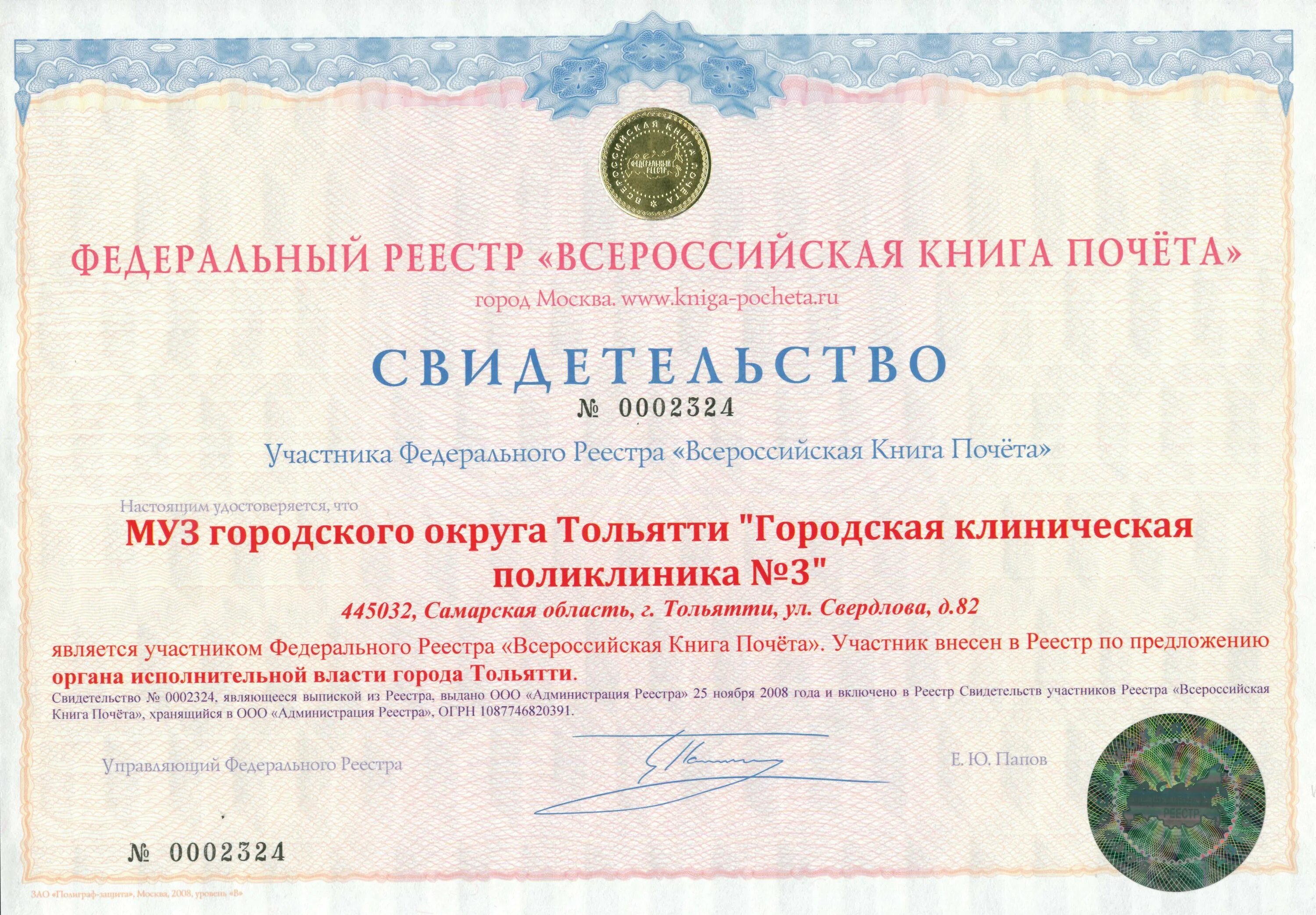 Федеральный регистр детей. Федеральное служба образования. Федеральная служба по надзору в сфере образования и науки функции. Федеральный регистр инвалидов. Лекарственное обеспечение пациентов с орфанными заболеваниями.