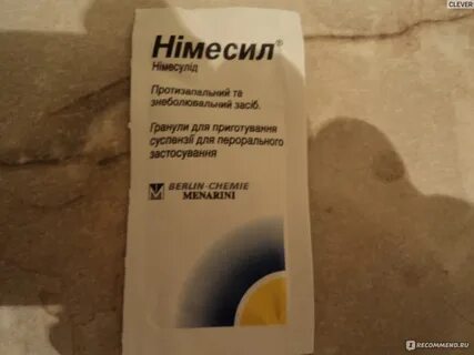 Нимесил просрочен можно