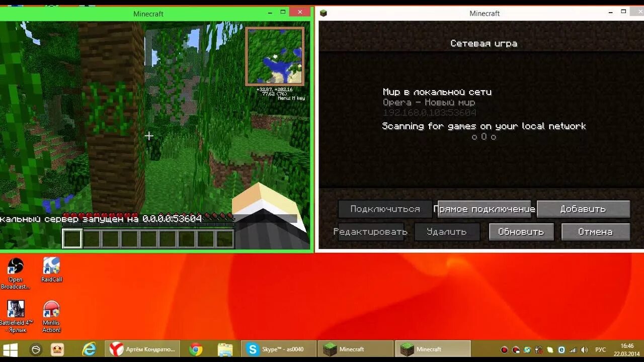 Играть в майнкрафт по сети через radmin. Майнкрафт по сети. Сетевая игра майнкрафт. Майнкрафт по сети на пиратке. Как поиграть в майнкрафт по сети.