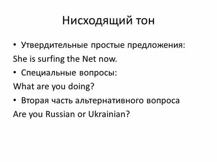 Простые утвердительные предложения