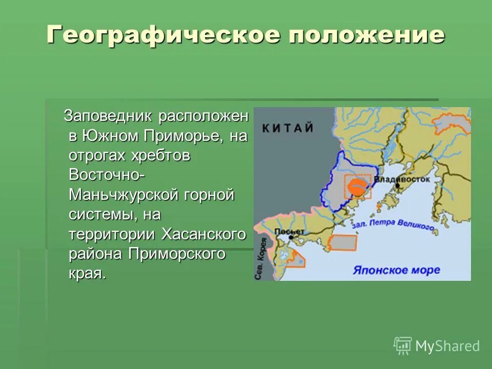 Положение приморья. Эгп японии. Экономическое географическое положение европейского северо запада. Положение приморья. Сихотэ-алинский хребет на карте.