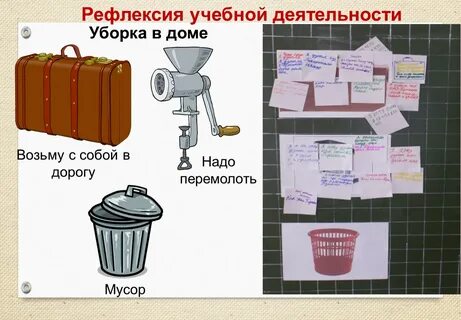 Рефлексия чемодан