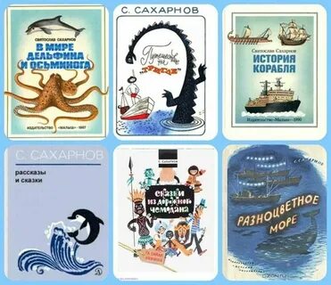 История морской жизнь
