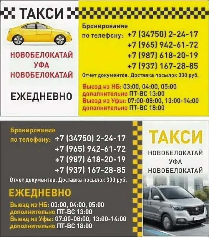 Такси первоуральск номера телефонов