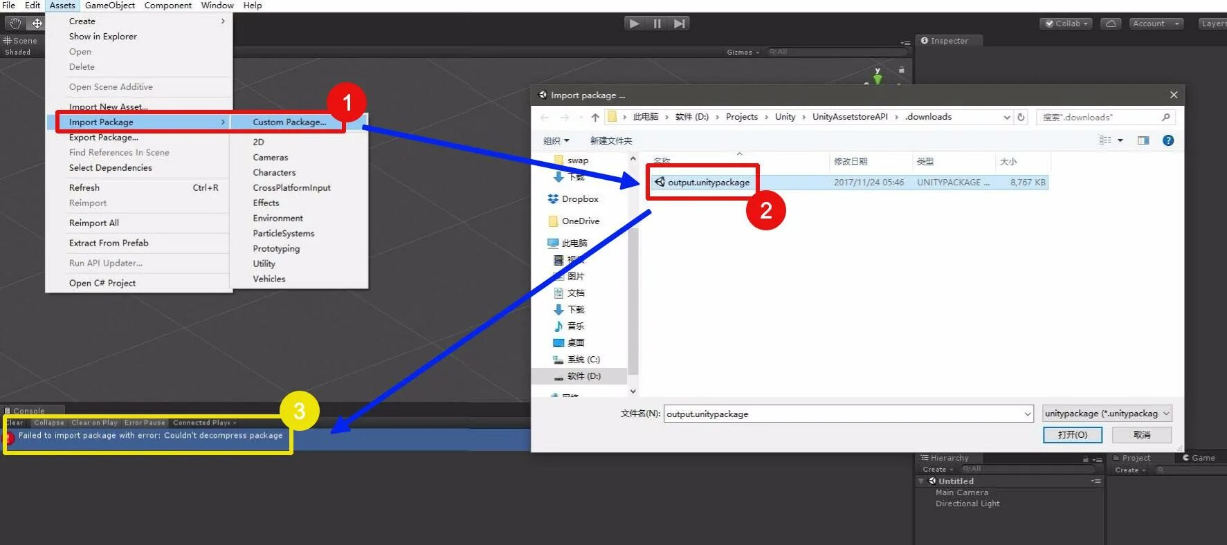 Failed to find com. Unity package. Failed importing package Unity. Проект failed to open Юнити. Project failed to open Unity.