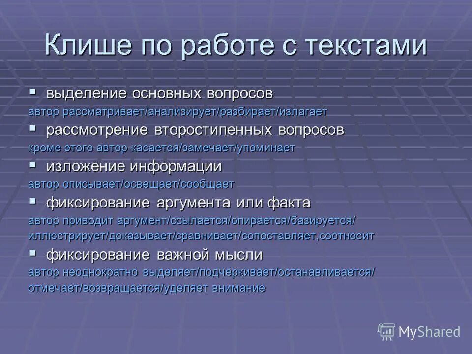 Клише для введения курсовой работы. Задачи в курсовой работе клише. Цель курсовой работы клише. Шаблонные фразы для курсовой работы.