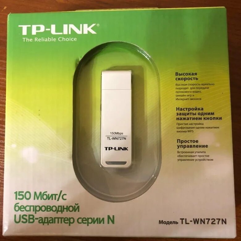 Tp link tl wn727n драйвер. TP link WIFI 727. Драйвера для TL-wn727n Linux. TL-wn727n версии нет. Драйвер TP-link для Windows 7 Wi-Fi адаптера.