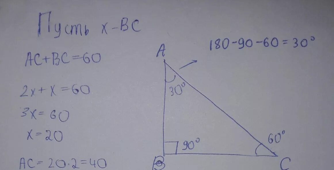 Один из углов прямоугольного треугольника равен 60,а гипотенуза. Один из углов прямоугольного треугольника равен 60 градусов. Один угол прямоугольного треугольника равен 60 градусов. Угол 60 градусов в прямоугольном треугольнике равен.