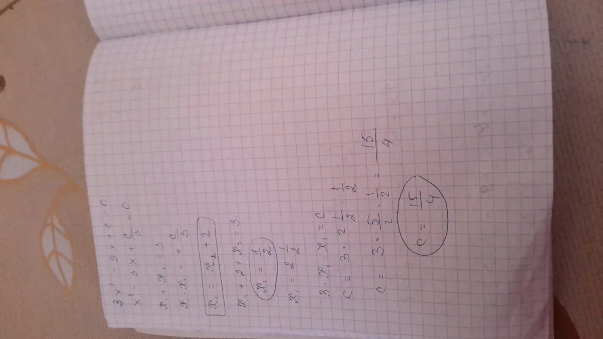 Найдите корни уравнения 3х 0 6 0. -3х-9=2х. (Х-9)^2 <корень из 2 (х-9).