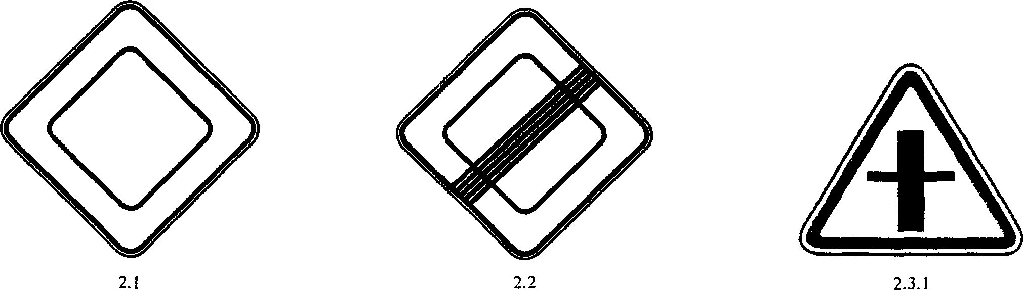 Главная дорога 23.03 2024. Дорожный знак 2.1 Главная дорога. Знаки приоритета Главная дорога. Дорожный знак ромб. Знак конец главной дороги.