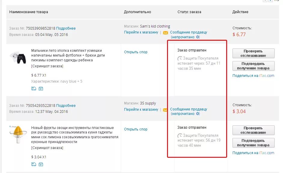 Заказ заказ заказ 495. Статус заказа. Статусы заказа на АЛИЭКСПРЕСС. Узнать статус заказа. Заказа АЛИЭКСПРЕСС статус заказа.