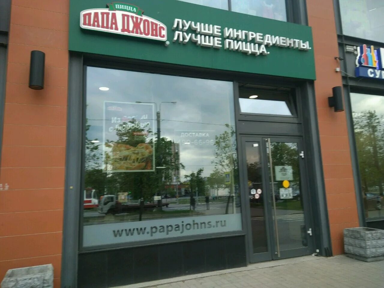папа джонс санкт-петербург. пицца папа джонс. санкт-петербург ленинский проспект 133 папа джонс. пап джонс спб. папа джонс санкт-петербург ленинский проспект.