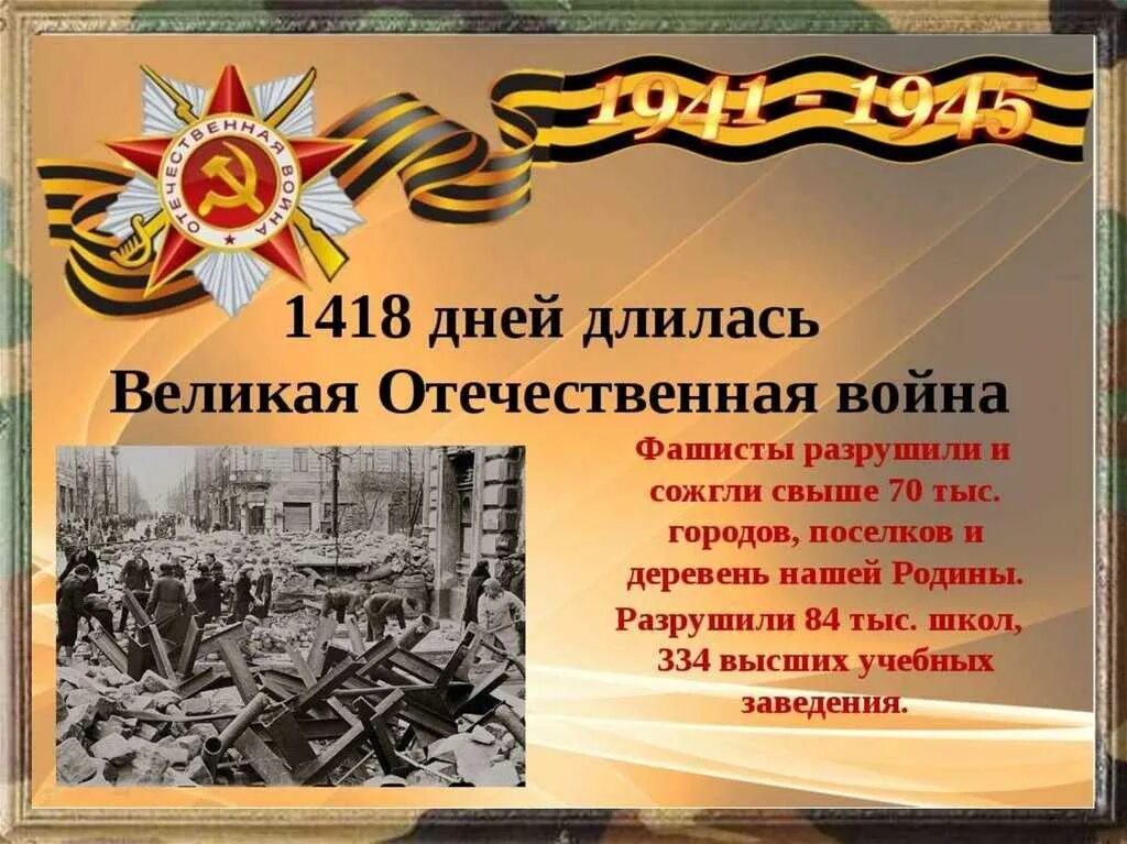 Причины начала отечественной войны 1941 1945