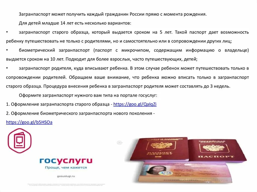 Выдается сроком на три года