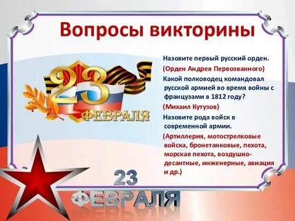 Отчет про викторину
