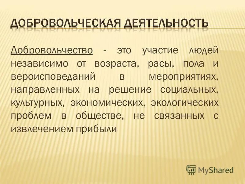 Человек независим значение. Человек независим значение. Человек независим значение. Структура фундаментальной психологии. Природосообразность это в педагогике.