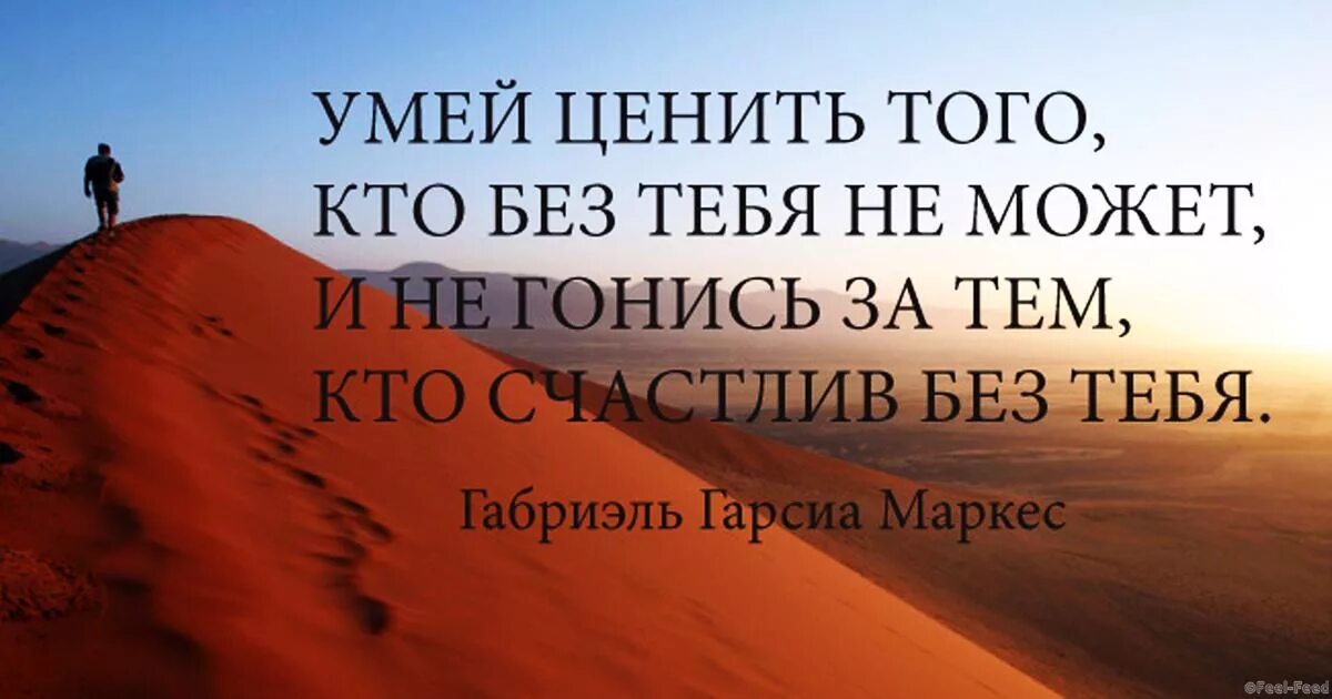 Кто жить умеет по часам и ценит. Жизнеутверждающие цитаты. Умей ценить цитаты. Цитаты которые пригодятся в жизни. Уметь ценить цитаты.