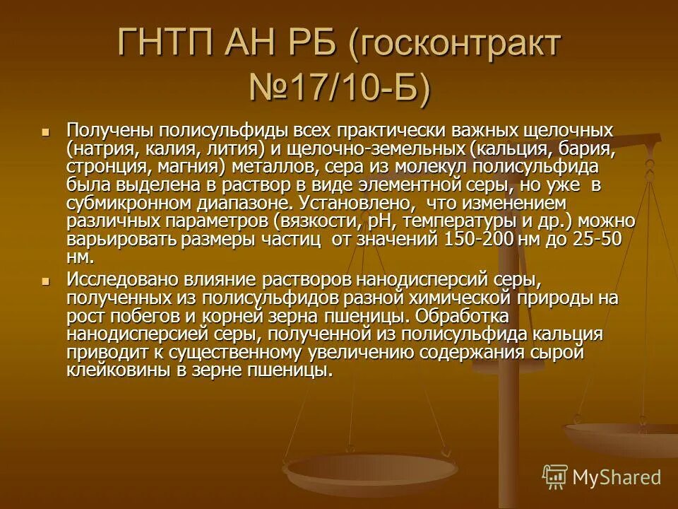 Гос научно техническая программа это. Научно-технологическое развитие российской федерации. Государственной научно технической программы. Государственной научно технической программы. Гос научно техническая программа это.