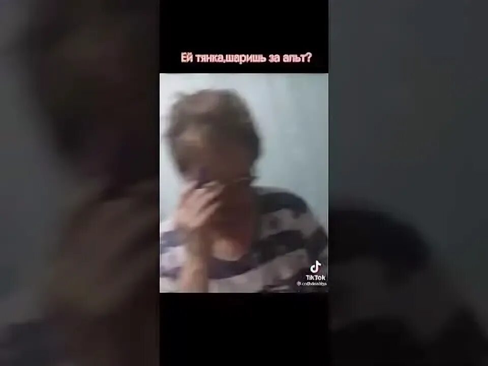 Эй самка шаришь за альт. Эй тянеа шаришь за альт. Шаришь за альт мем. Эй тянка шаришь за альт. Эй тянка шаришь за альт мем.