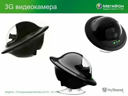 Мегафон камеры видеонаблюдения