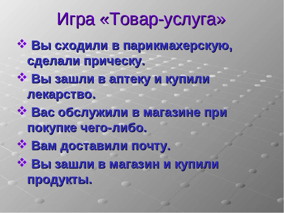 Чему учит экономика 3 класс. Что такое экономика 3 класс. Экономика 3 класс окружающий. Экономика 3 класс окружающий мир презентация. Для чего нужна экономика.