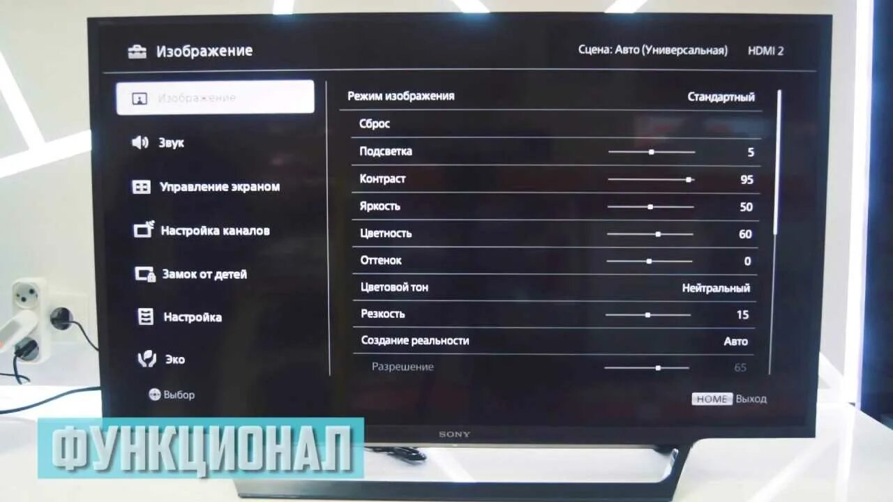 Настройка телевизора бравиа. Параметры телевизора сони бравиа. Sony телевизор меню. Цифровое ТВ Sony Bravia. Sony Bravia автонастройка цифрового ТВ.