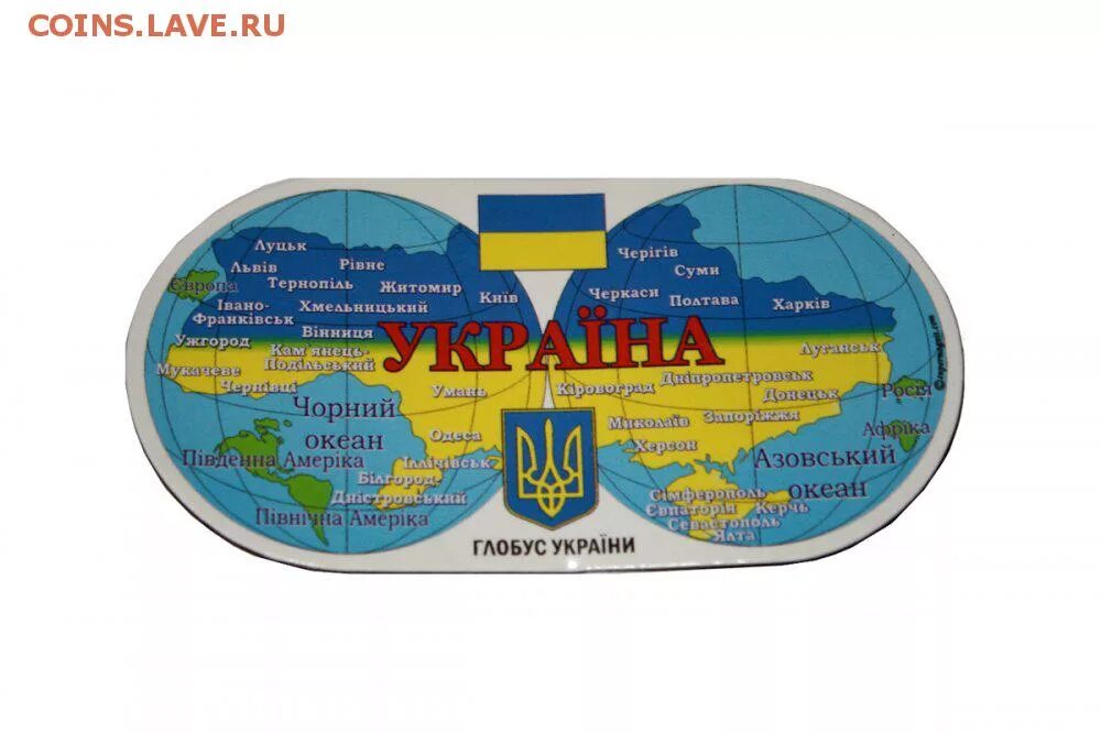 Глобус Украины прикол. Карта Украины на глобусе. Глобус Украины анекдот.