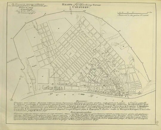 карта старого саратова 18 век. план саратова 18 века. план саратова 19 века. карта центра саратова с названием улиц. саратов центр города на карте.