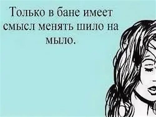 Шило на мыло букв сканворд. Шило на мыло. Поменять Шило на мыло. Менять Шило на мыло значение фразеологизма. Что значит менять Шило на мыло.