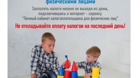 Налоговая лабинск телефоны