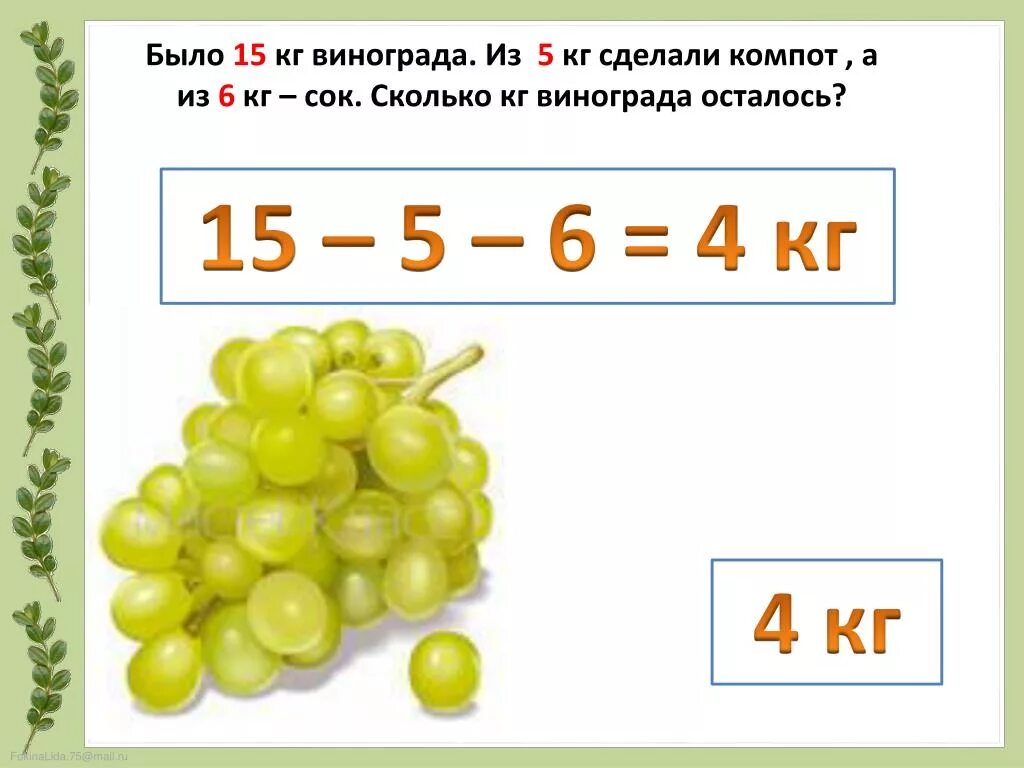 10 килограмм винограда. Килограмм винограда. 1 Кг винограда. 1 Кг винограда это сколько. 10 Кг винограда.