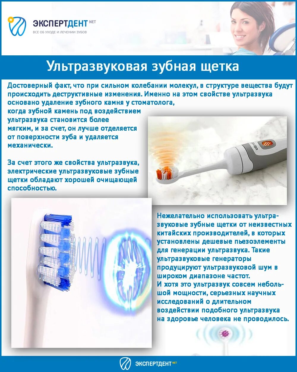 Как чистить звуковой зубной