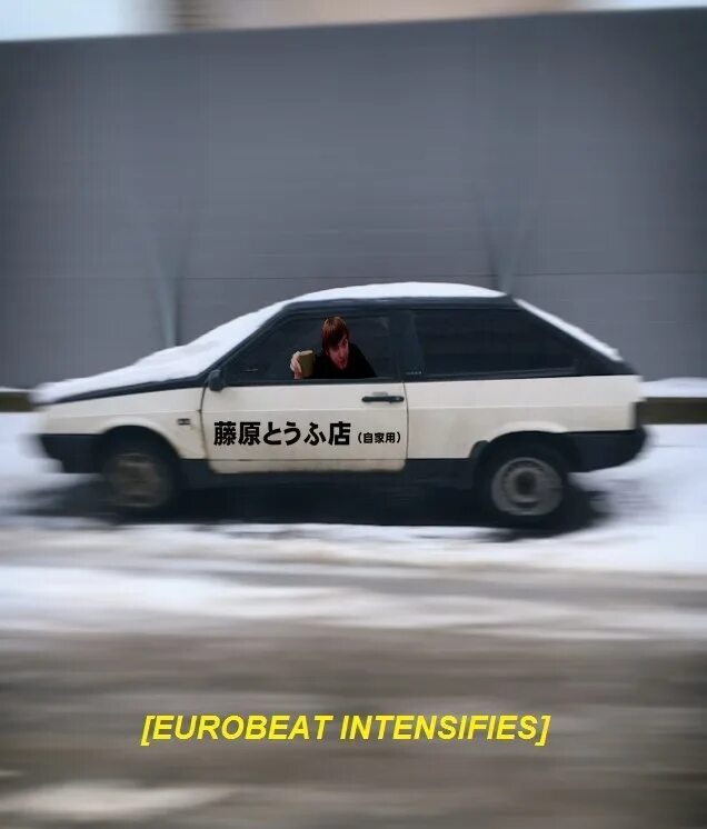 Евробит инициал. Eurobeat intensifies. евробит мемы. eurobeat intensifies meme. русский евробит.