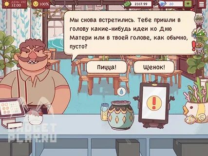 Хорошая пицца сделай пиццу которая раскрывает