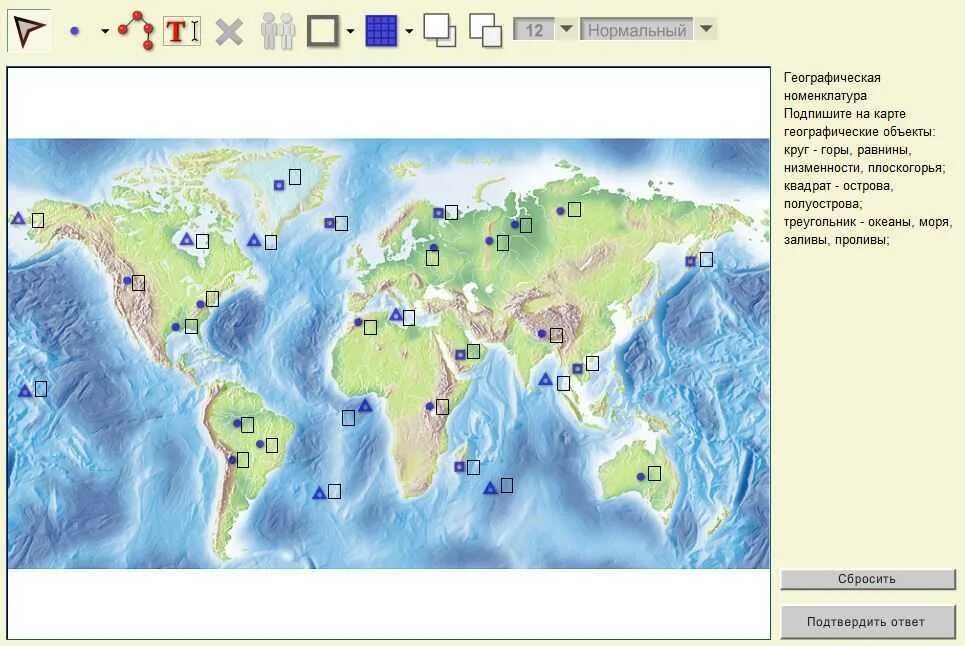Географическая номенклатура 5 класс на карте. Номенклатура 5 класс география на карте. Интерактивные карты по географии. Карта для номенклатуры по географии.