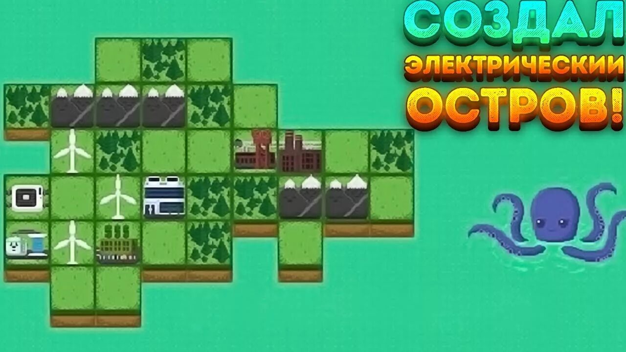 Reactor game. Reactor game