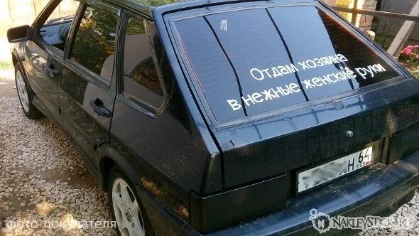 Надпись на ваз 2114. Надпись на лобовое ваз 2114. Надпись на лобовое ваз 2114. Надпись на ваз 2114. Надпись на лобовое ваз 2114.