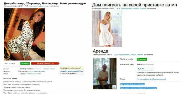 Авито Девушки Проститутки