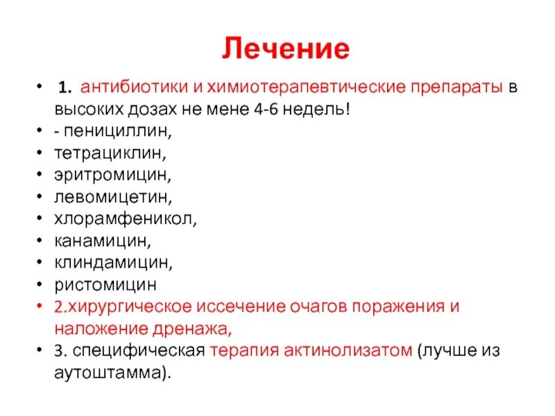 Антибиотики при заболеваниях верхних дыхательных. Антибиотик для верхних дыхательных. Антибиотик для верхних дыхательных путей. Антибиотик при воспалении верхних дыхательных путей. Антибиотик для дыхательных путей взрослым.