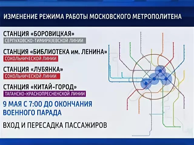 График Московского метрополитена. Режим работы метро в Москве. Время работы метро МСК. Расписание метро.