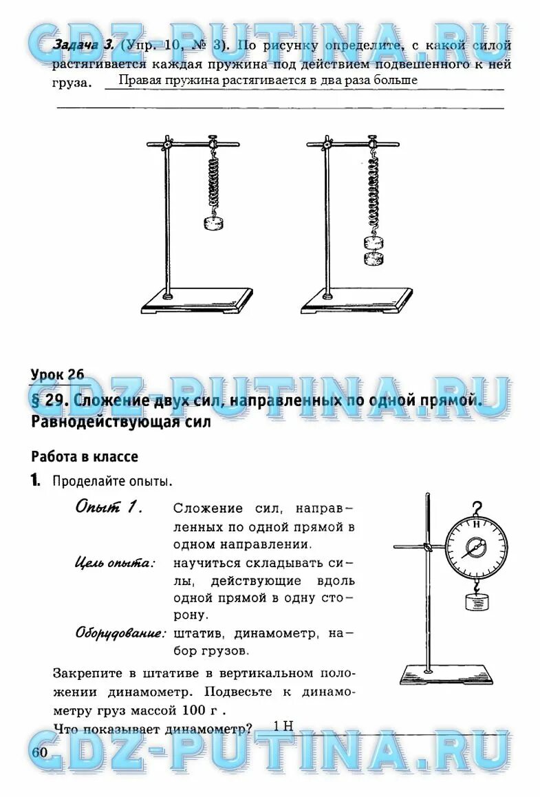 Физика 7 класс минькова лабораторная тетрадь. Рабочая тетрадь по физике 7 класс Минькова. Рабочая тетрадь по физике 7 класс тесты. Рабочая тетрадь по физике 7 класс давление газа. Физика 7 класс рабочие тетради по механическим работам.