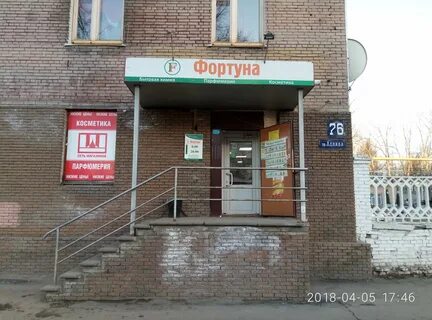 Фортуна нижний новгород