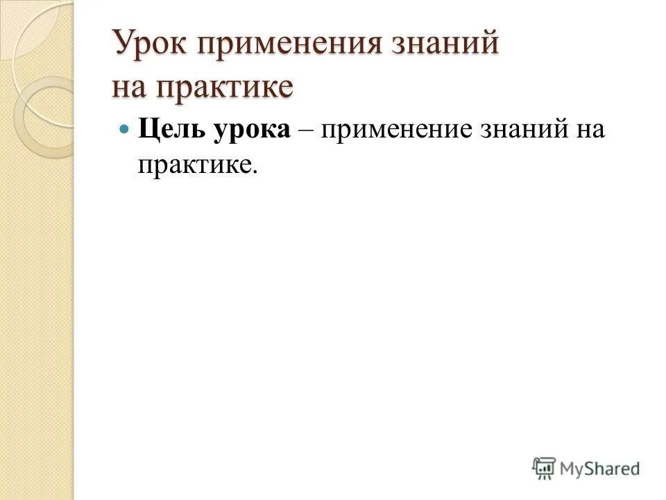 Урок применения знаний цель. Свойства пар сил. Свойства пара. Свойства паров доклад. Пары и их свойства.