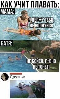 Мама я плыву фото