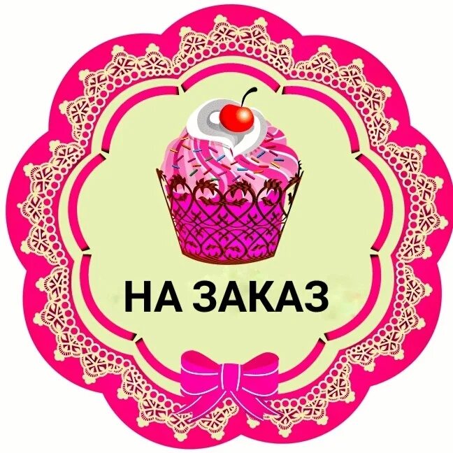 Sweet sweetiebonanza com. Эмблема кондитера. Торт логотип. Логотип для кондитера. Логотип кондитерской торт.