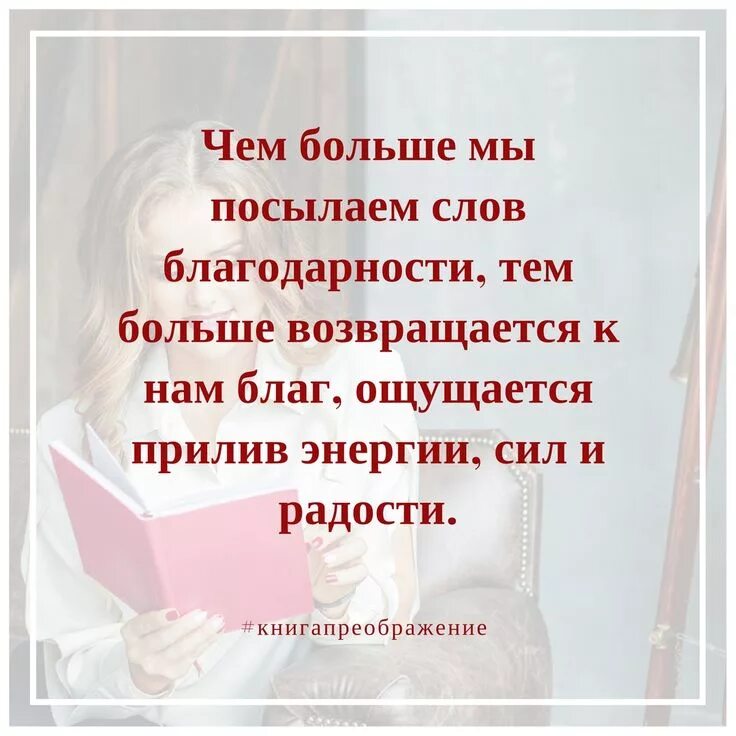 Энштейн "все в мире является энергией ". Н тесла цитаты. Энергия жизни цитаты. Афоризм энергия. Сила мысли цитаты.
