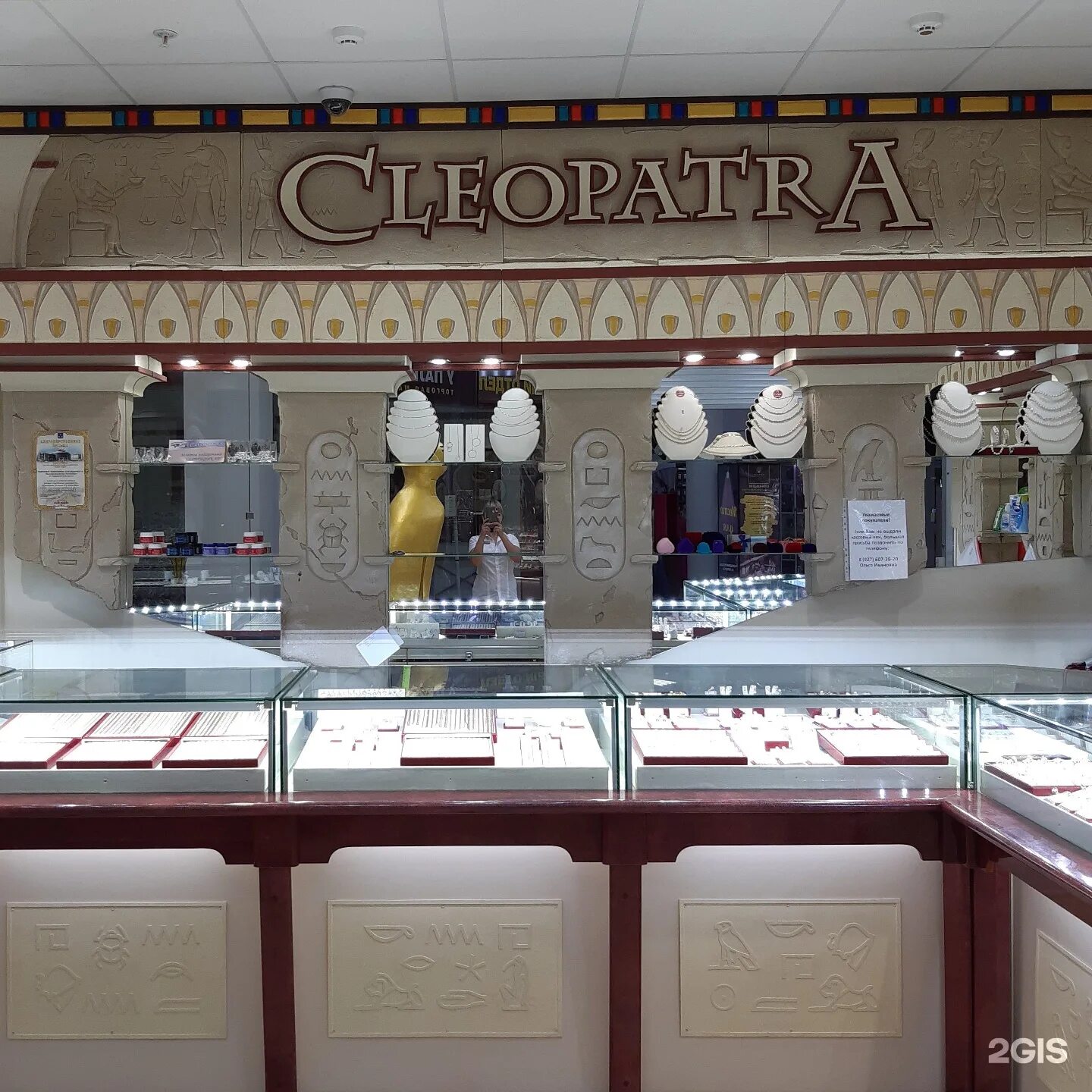клеопатра ювелирный магазин каталог. магазин клеопатра волгоград. клеопатра ювелирный магазин каталог. ювелирный магазин клеопатра самара. ювелирный салон клеопатра.