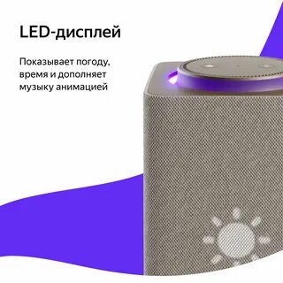 Станция макс с алисой с zigbee